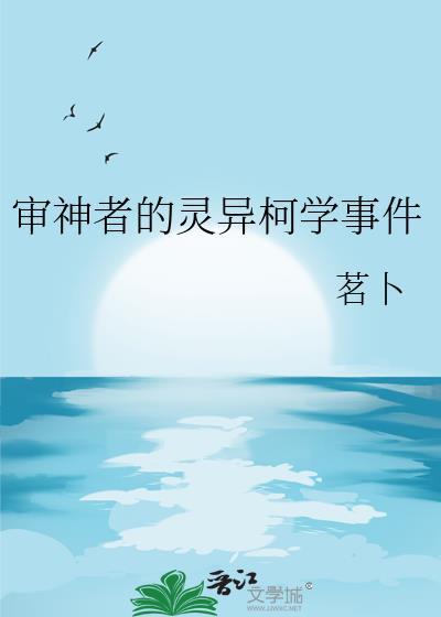 审神者夹心故事
