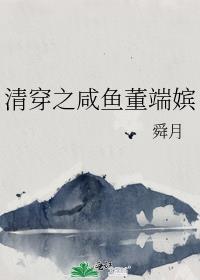 清穿之咸鱼皇后