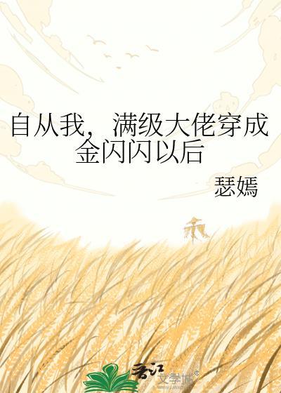 满级大佬从异世穿回来了