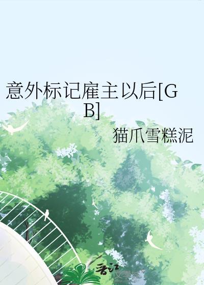 意外标记 20