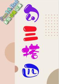 勾搭笔趣阁