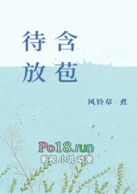 含苞待放np风铃草