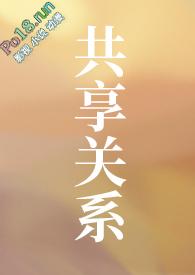 共享关系(NP)作者消灭糖果