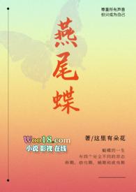 燕尾蝶百度百科
