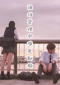 渔场经营管理内容