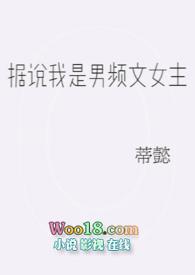 我是女频男二号