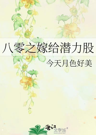 八零嫁傻大结局