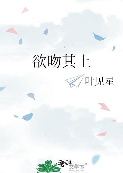 欲吻其上温灵
