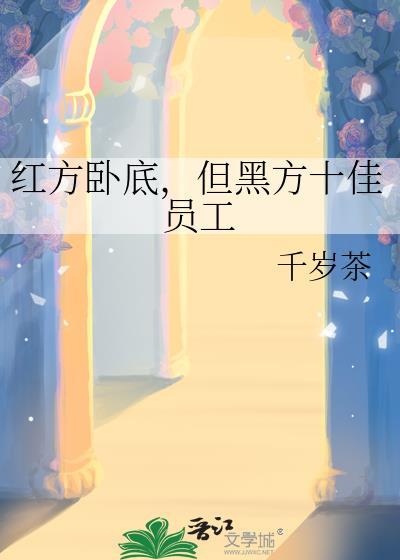红方跟黑方的区别