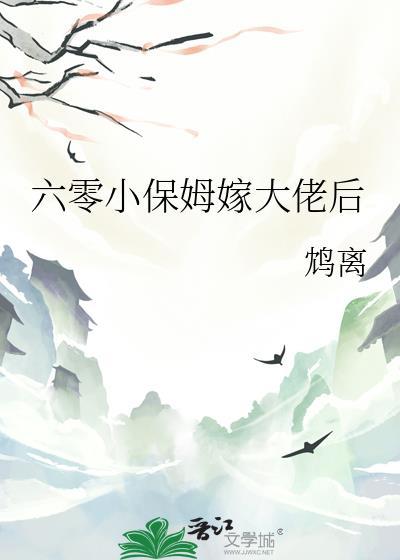 穿到六零当保姆