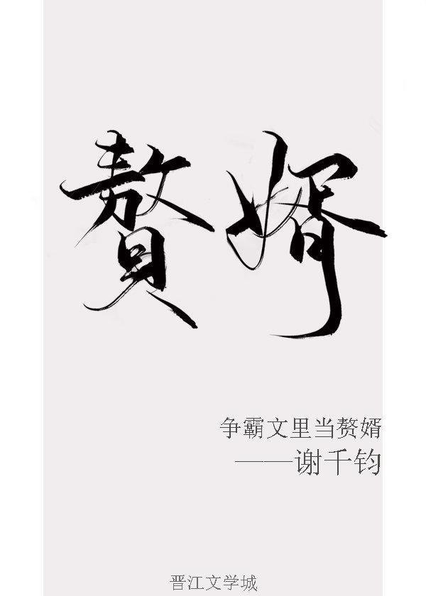 争霸文里当敖婿