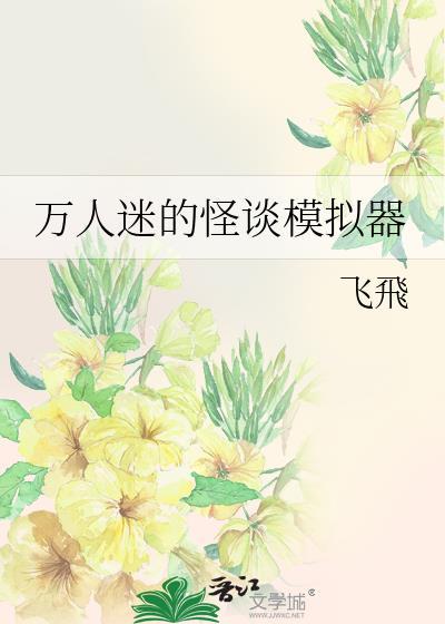 万人迷怪盗的高冷侦探