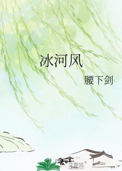 冰河风下二十四式太极拳