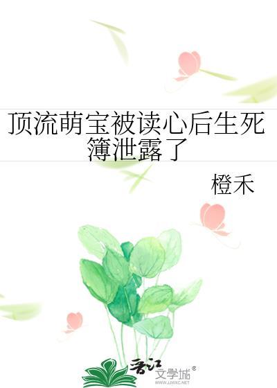 顶流男宝供出老艺术家
