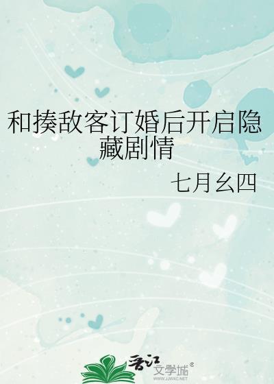 我跟揍敌客分手以后全文