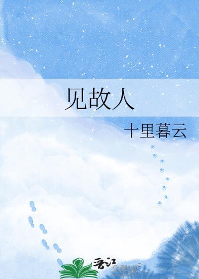 枯井玉扣