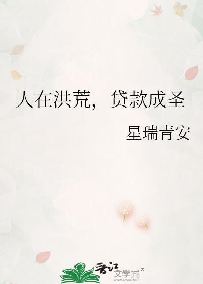 成圣已经百万年!免费