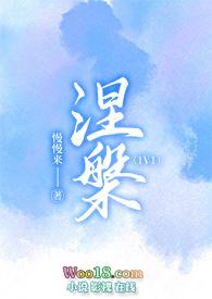 涅槃 短剧