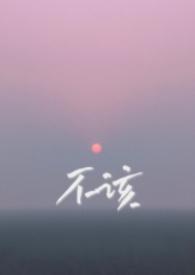 骨科兄妹by哥哥不洁