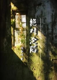 绝对fc