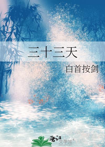 三十三天帝释天