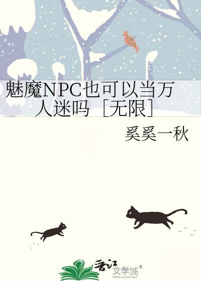 魅魔系列游戏