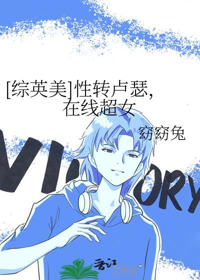 性转之变成女生瑟莲娜笔趣阁