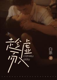 趁虚而入电影全集免费观看