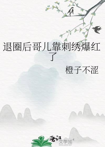继室荣华录全文阅读