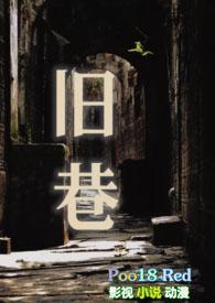 旧巷春雨