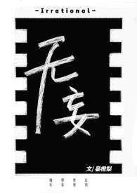无妄卦