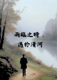 下雨天骨科
