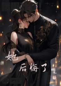 她什么都没了片段