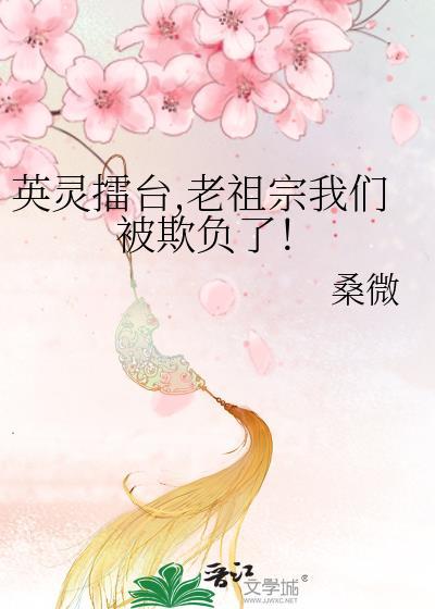 英灵阵容