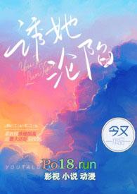 诱她沦陷沈安安霍乘舟免费阅读