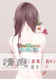 情瘾夏布利多昂全部
