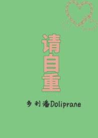 重生暖宠卧底王爷请自重