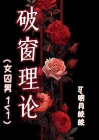 破窗理论大白话解释