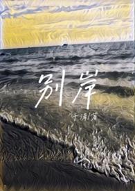 别怯免费阅读白屿