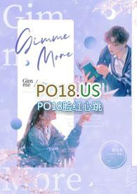 Gimme More DJMOUN