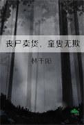 丧尸which
