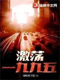 激荡片头