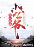 明末小民