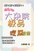 六零大杂院来了位毒茶美人免费阅读
