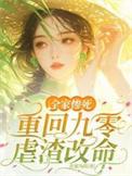 穿回九零全家下岗前清澜