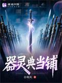 黄泉典当铺