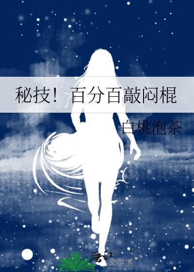 敲闷棍表情包