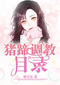 猪蹄蘸料的做法