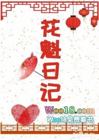 花魁日记(Npc)宋北北