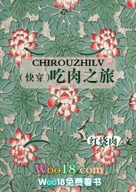 吃肉之旅by红烧肉